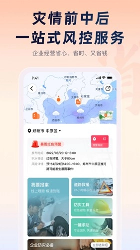 平安企业宝安卓版