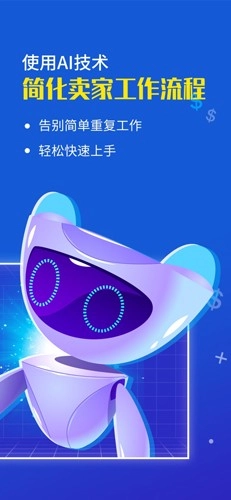 点金tool4seller (2)