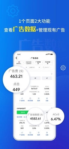 点金tool4seller (6)