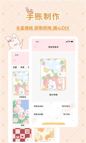 星星手帐最新版图2
