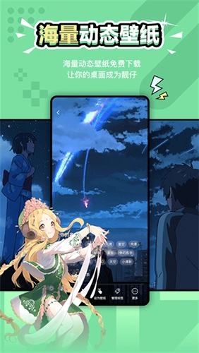 元气壁纸2025最新版图1