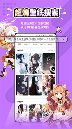 元气壁纸2025最新版图3