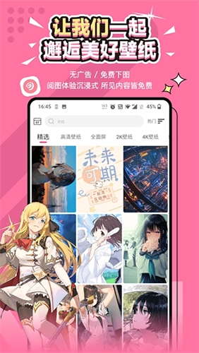 元气壁纸2025最新版图4
