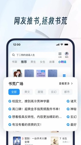 uc浏览器2025新版图4
