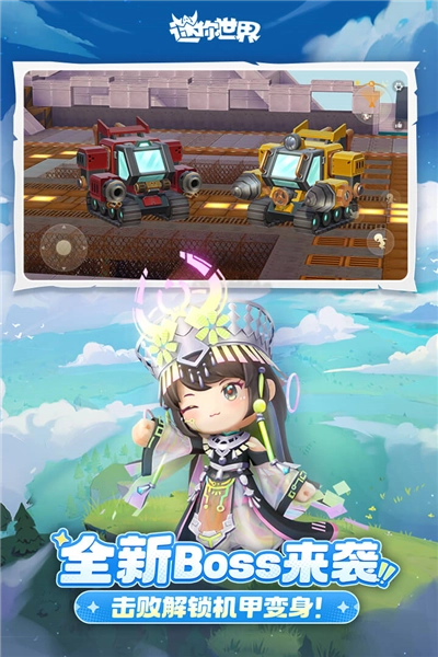 游戏专区
							                            迷你世界变态版(3)