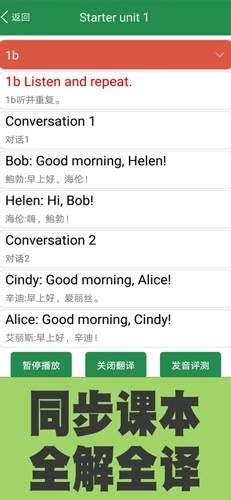 初中英语单词同步学图3