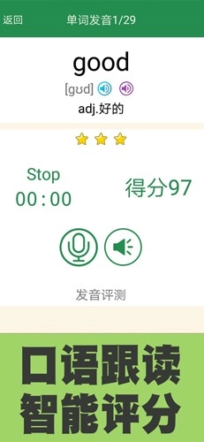 初中英语单词同步学图5