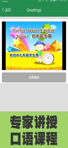 初中英语单词同步学图4