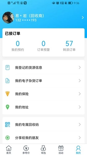 收收图3