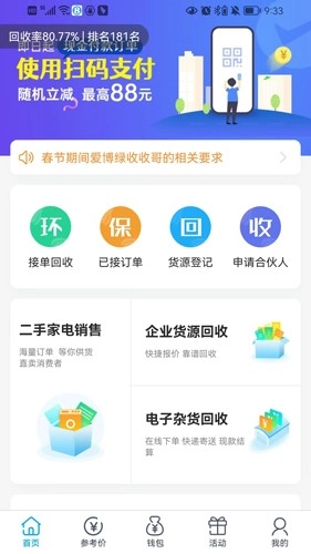 收收图4