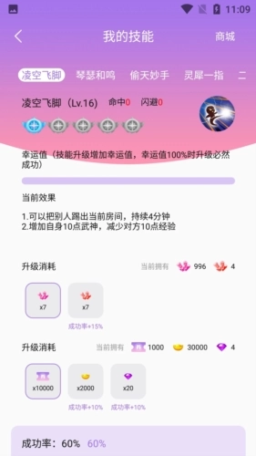 仙乐语音聊天软件图3