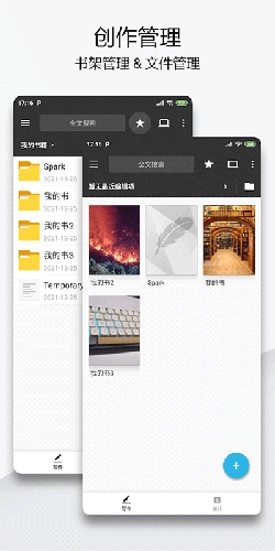 轻羽写作最新版图1