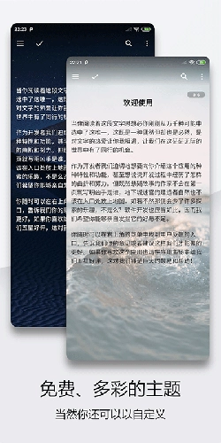 轻羽写作最新版图4