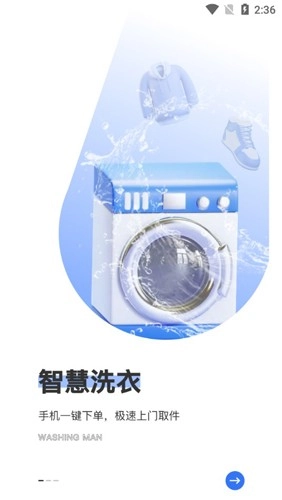 洗护侠图2