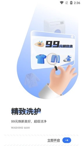洗护侠图4