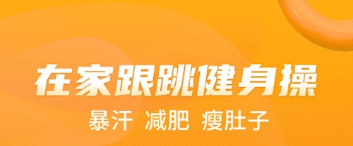 糖豆健身操