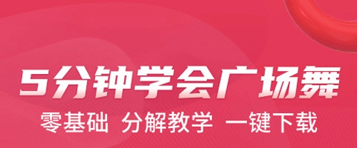 糖豆健身操