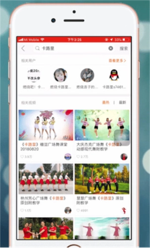糖豆健身操
