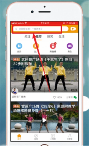 糖豆健身操