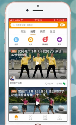 糖豆健身操