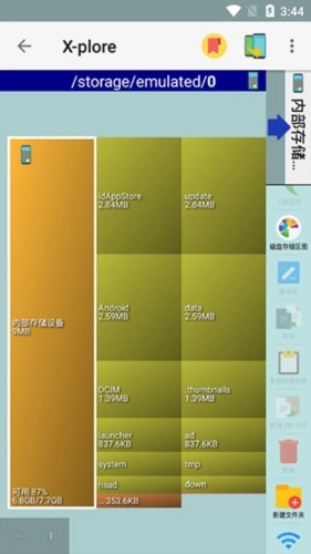 Xplore文件管理器