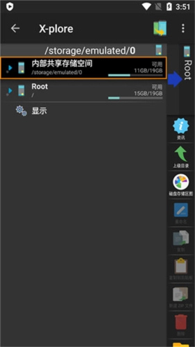Xplore文件管理器