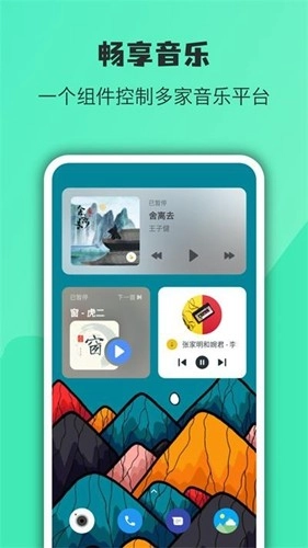 会话微件最新版图1