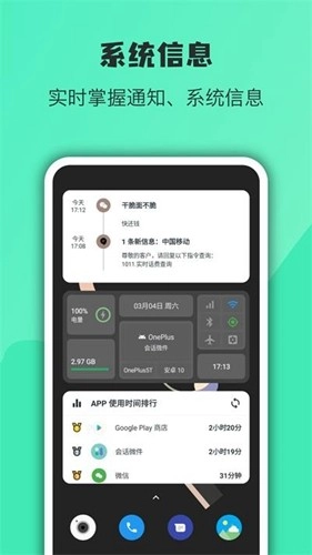 会话微件最新版图3