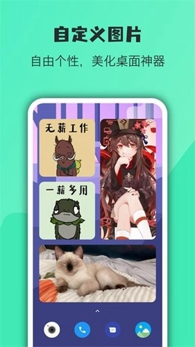会话微件最新版图4
