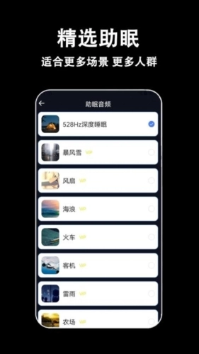 轻拍睡眠安卓版