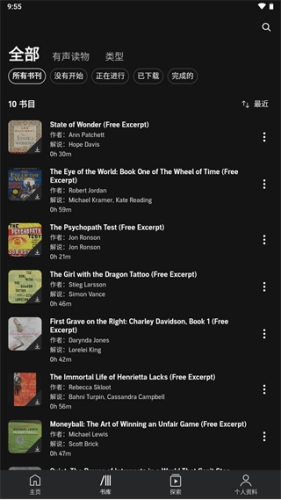 Audible有声书2025最新版