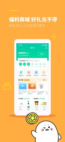 苏打校园图2