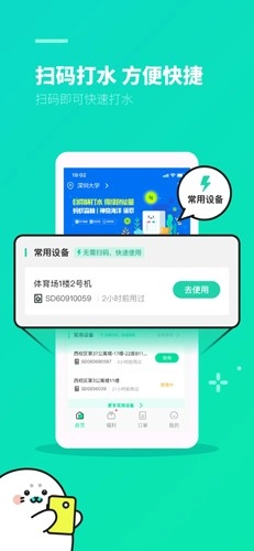 苏打校园图1