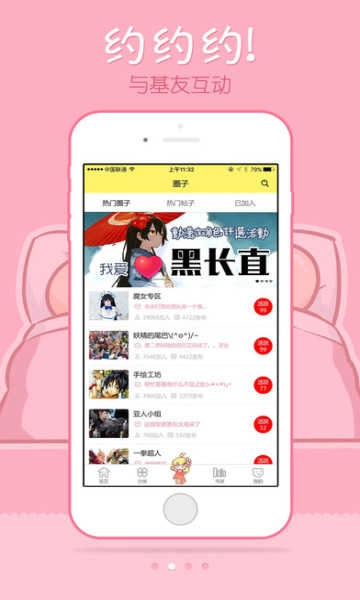谜妹漫画最新版手机下载