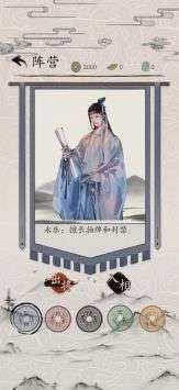 包晓生英雄传正版安卓下载