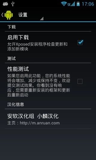 xposed框架新版软件下载