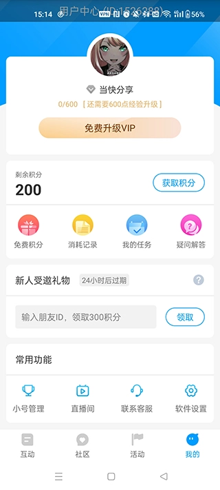 红人阁免费下载