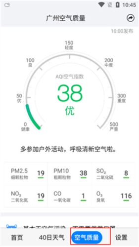 准点天气预报2025最新版