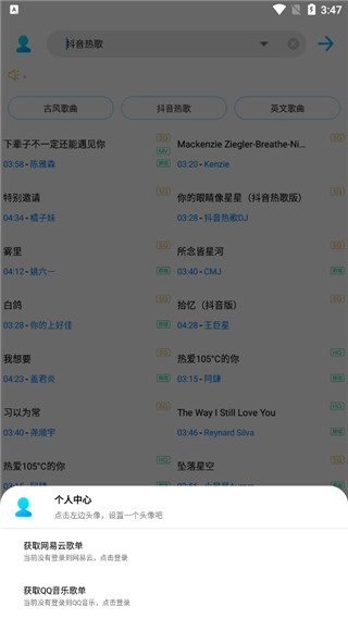 歌詞適配老版軟件下載