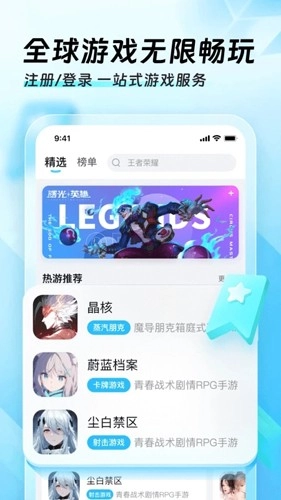 迅猛兔加速器免费版截图1