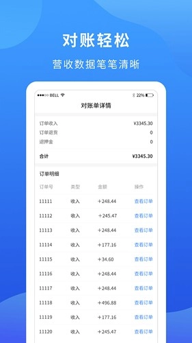 掌厨商家