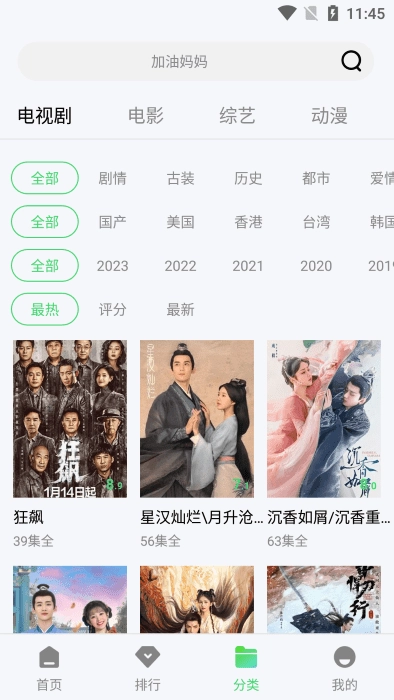 竹叶视频手机版安装包下载
