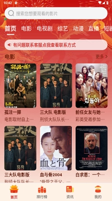 IMAX影院正版下载