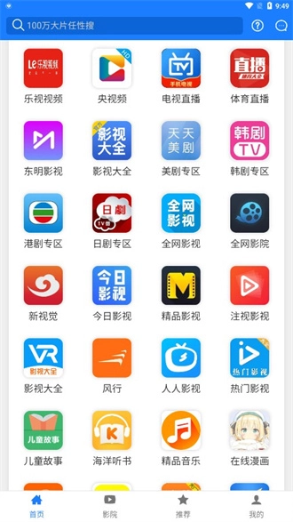 东明影视手机下载