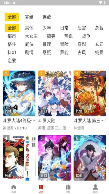 人入漫画安卓版下载