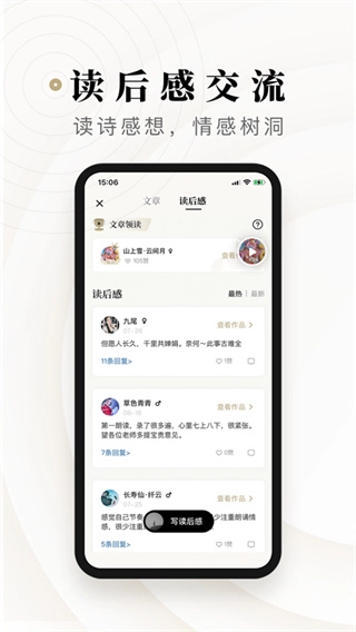 诗音正式版下载