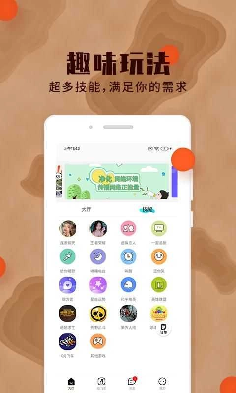 极乐园最新版下载