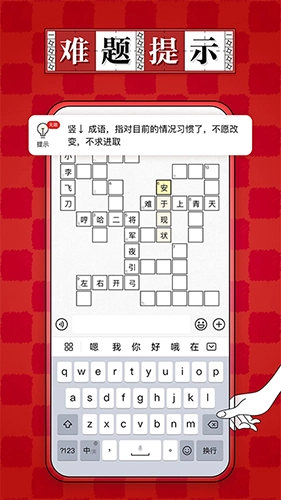 澎湃填字截图2