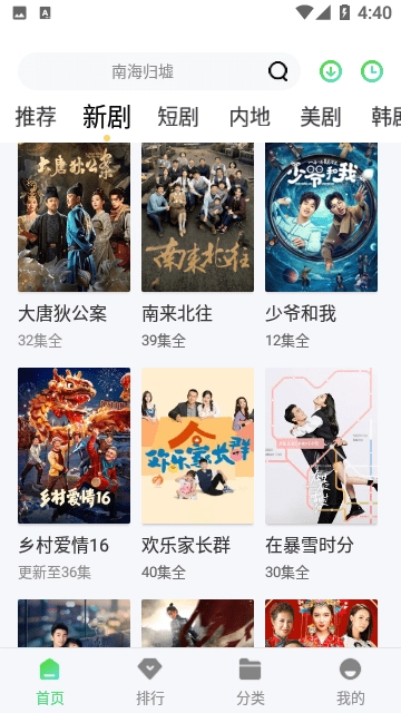 奇领视频手机版免费下载
