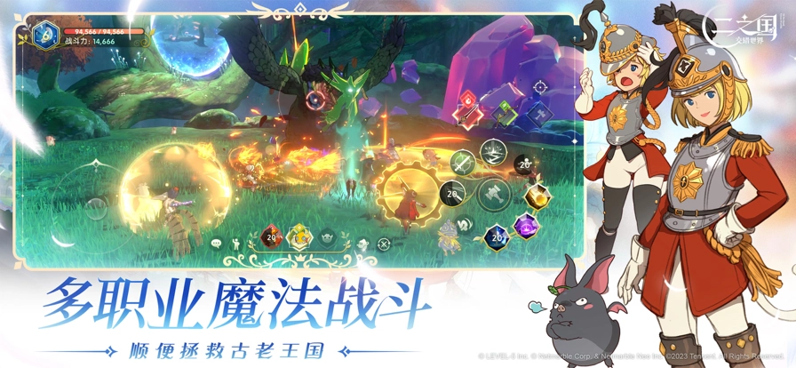 二之國：交錯世界國際服中文版下載